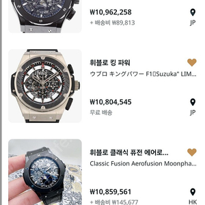 위블로 hublot 에어로퓨전 삽니다