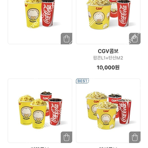 CGV 콤보, 더블콤보, 라지콤보 할인쿠폰(~6.30) 할인쿠폰 1,000원