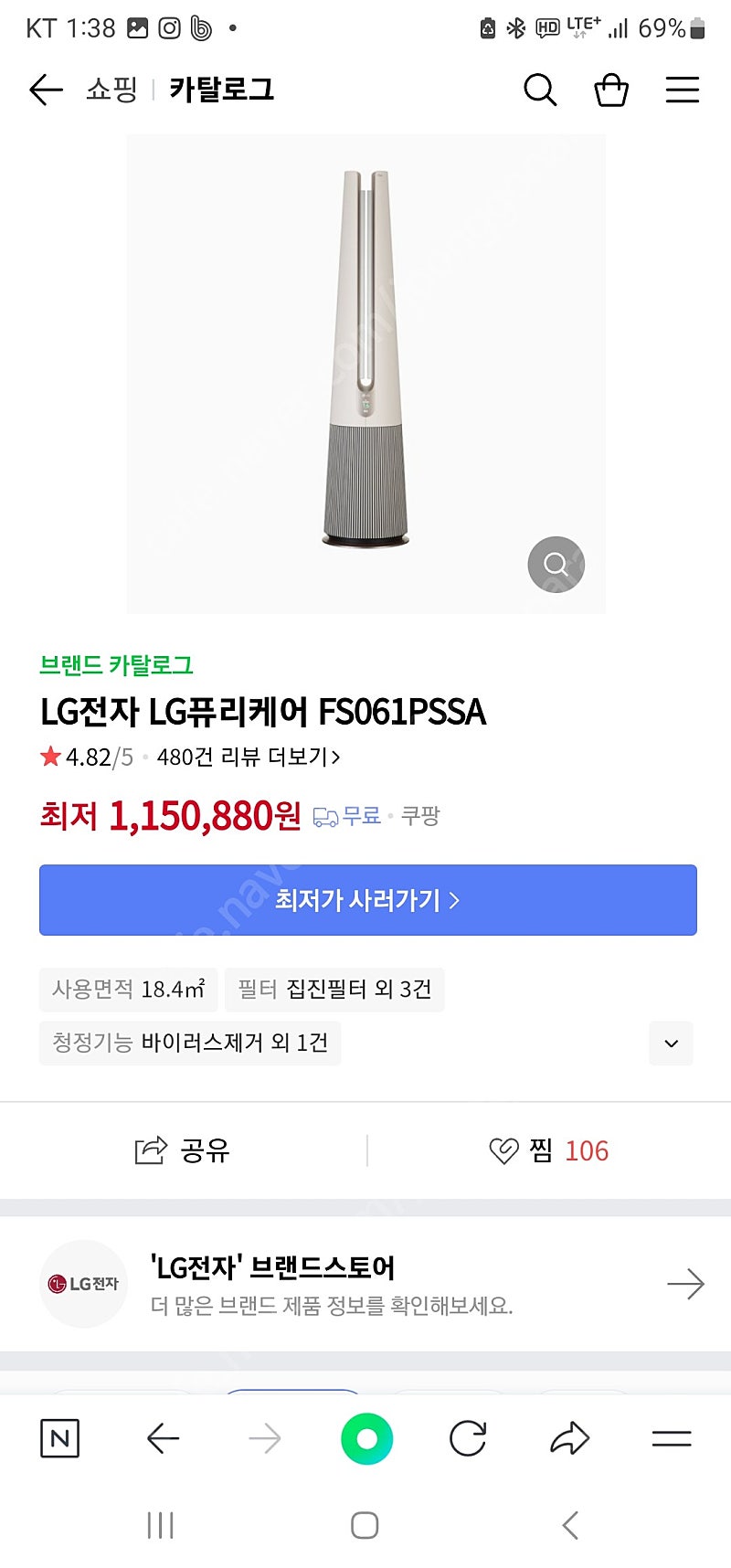 LG전자 LG퓨리케어 FS061PSSA 오브제 에어로타워