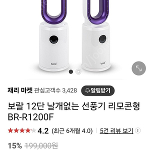 보랄 날개없는 선풍기