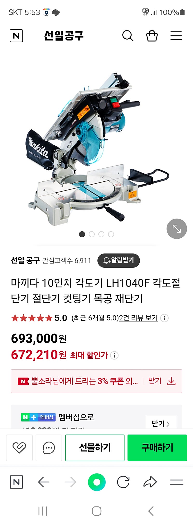 [ S급 ] 마끼다 각도절단기 겸 테이블톱 LH1040F