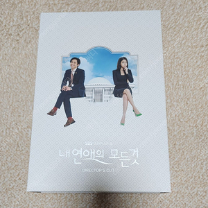 SBS 드라마 내 연애의 모든 것(신하균 이민정 주연) DVD 판매합니다.