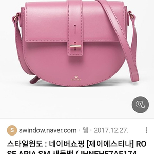 제이에스티나. 로즈 아리아 SM새들백