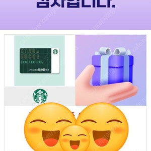 스타벅스 E카드 1만원교환권 총4매 일괄판매/35000