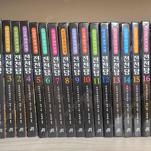 전천당1-18 택포100000원