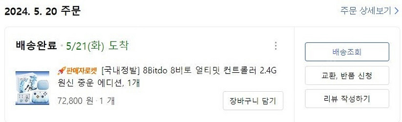 8BitDo 얼티메이트 무선 컨트롤러 2.4G 원신 에...--6