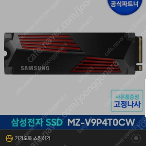 미개봉) 삼성 SSD 990 PRO 4TB 히트싱크 정품 택포