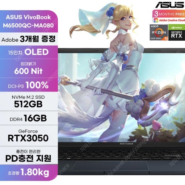 ASUS 비보북 프로 15 OLED RTX3050 512GB 16GB 윈도우11포함 M6500QC-MA080