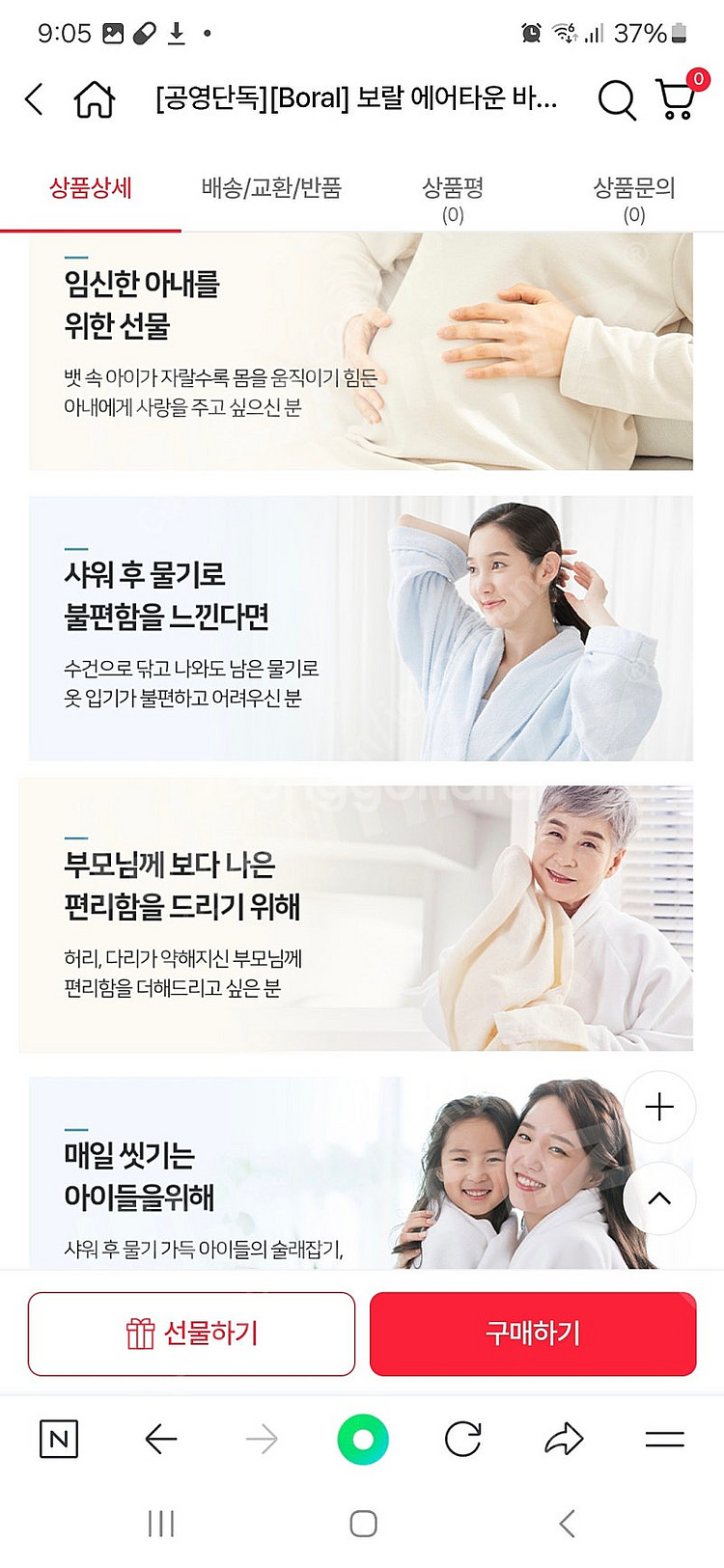 보랄 BORAL 바디건조기 바디드라이어 판매--2