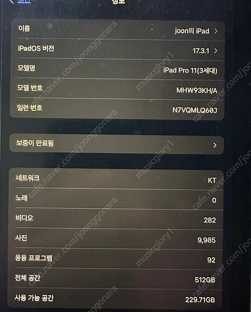 아이패드 프로 11, 3세대, M1, 셀룰러 256MB