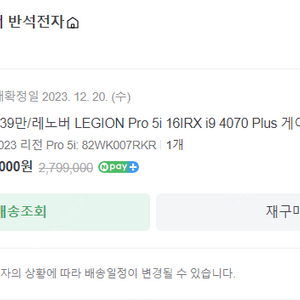 레노버 리전 프로 5i 16IRX9 i9 4070 Plus 64gb