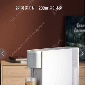 [미개봉] 샤오미 미지아 캡슐커피머신 s1301 + 커피캡슐 20개