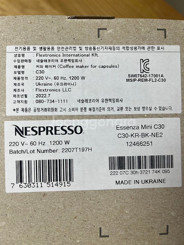 네스프레소 커피머신 에센자 미니 c30(미개봉)--1