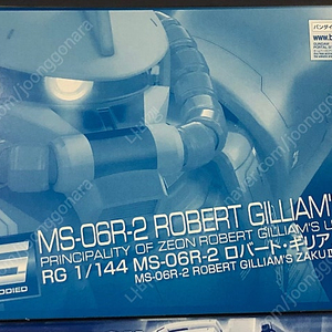 RG MS-06R-2 로버트 길리엄 전용 자쿠Ⅱ (클럽G) 판매