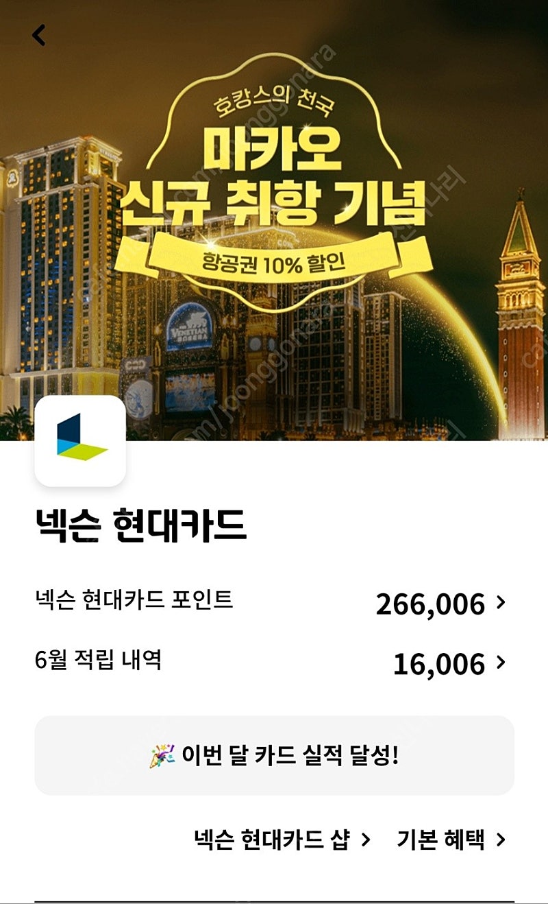 넥슨캐시 265,000원->235,000원에 팔아요. 10%할인