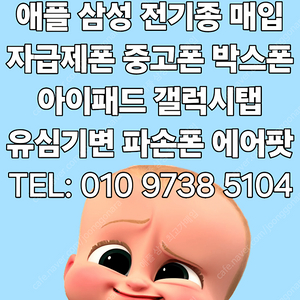 *최고가* 아이폰매입 (전기종) 갤럭시매입 (전기종) 중고폰매입 박스폰매입 자급제폰매입 개통폰매입 유심기변폰매입 아이폰15 아이폰14 아이폰13 S24 S24플러스 S24울트라 S