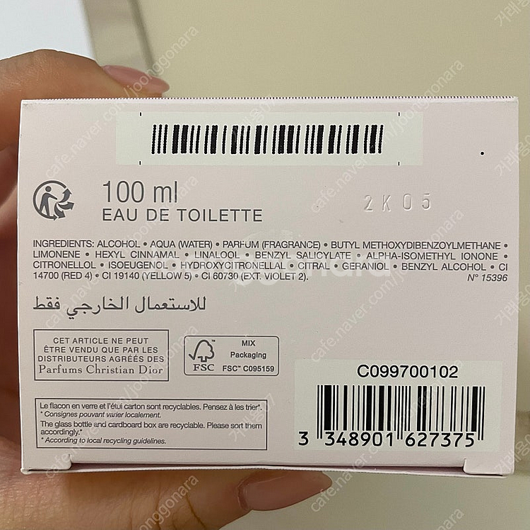 미스디올 블루밍부케 100ml 미개봉--2