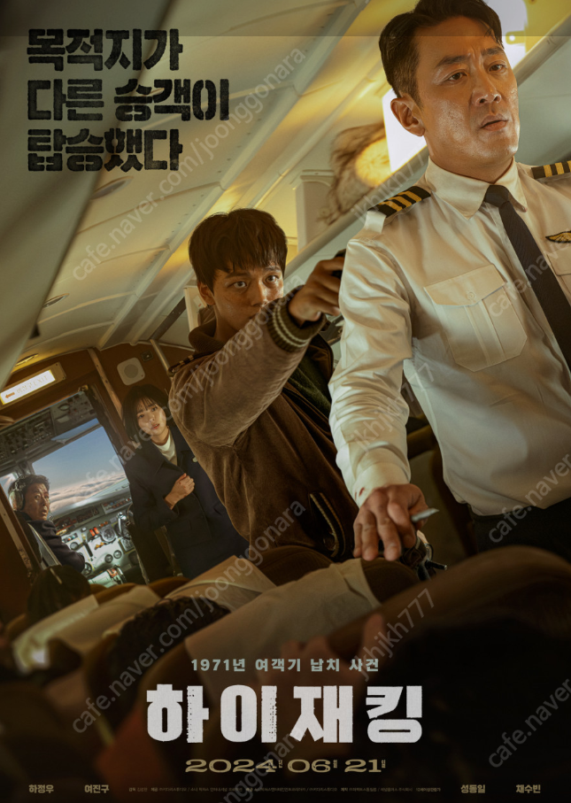 하이재킹 CGV 전용 영화예매권 2매 -> 13000원 팜니다.