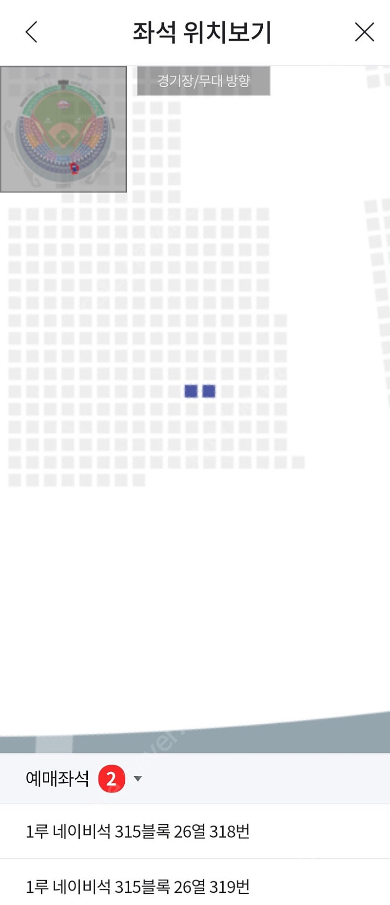 6월23일 LG&KT 1루 네이비 315블럭 2장양도