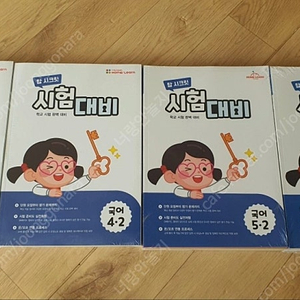 아이스크림 홈런문제집