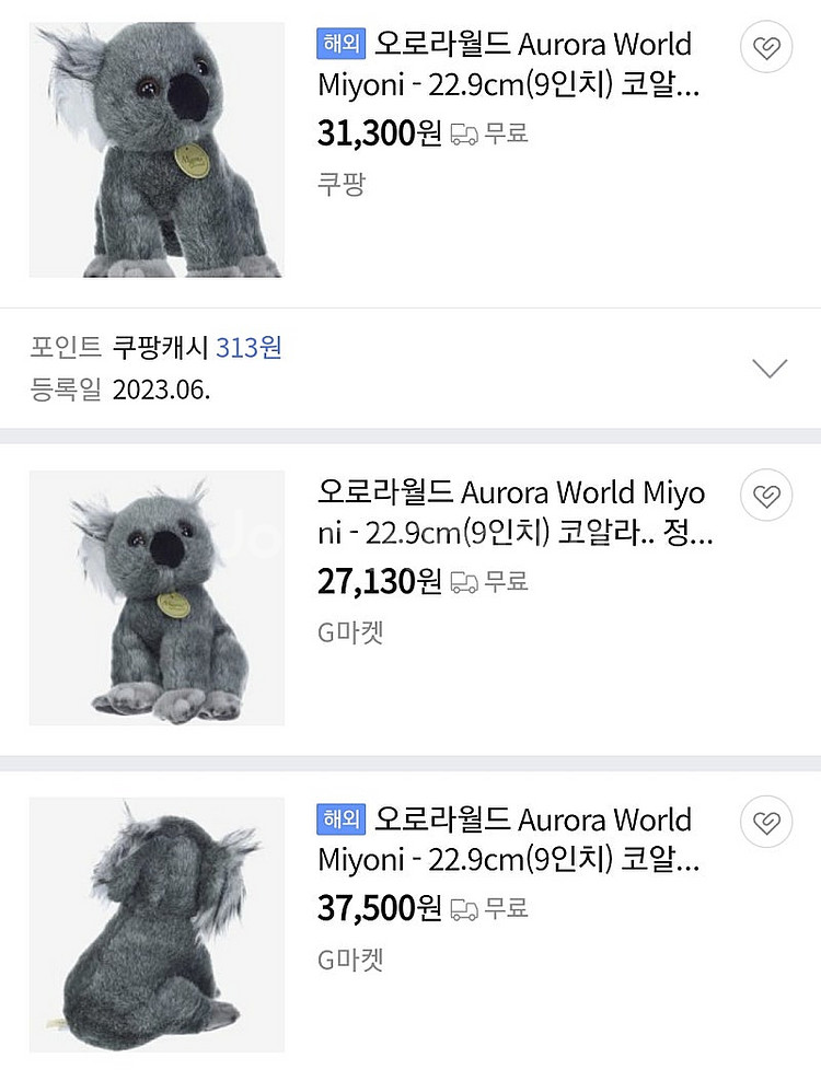 이케아 강아지,판다/코알라인형--3