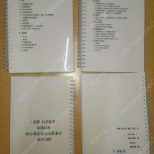 ABC 소방전기 실기책 팝니다. 택포 45000원