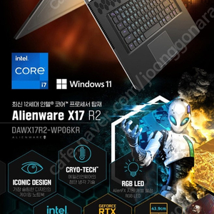 새상품)델 에일리언웨어 루나라이트 X17 R2 3080ti 게이밍 노트북