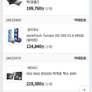 (판매)게이밍pc 5600x 4060ti