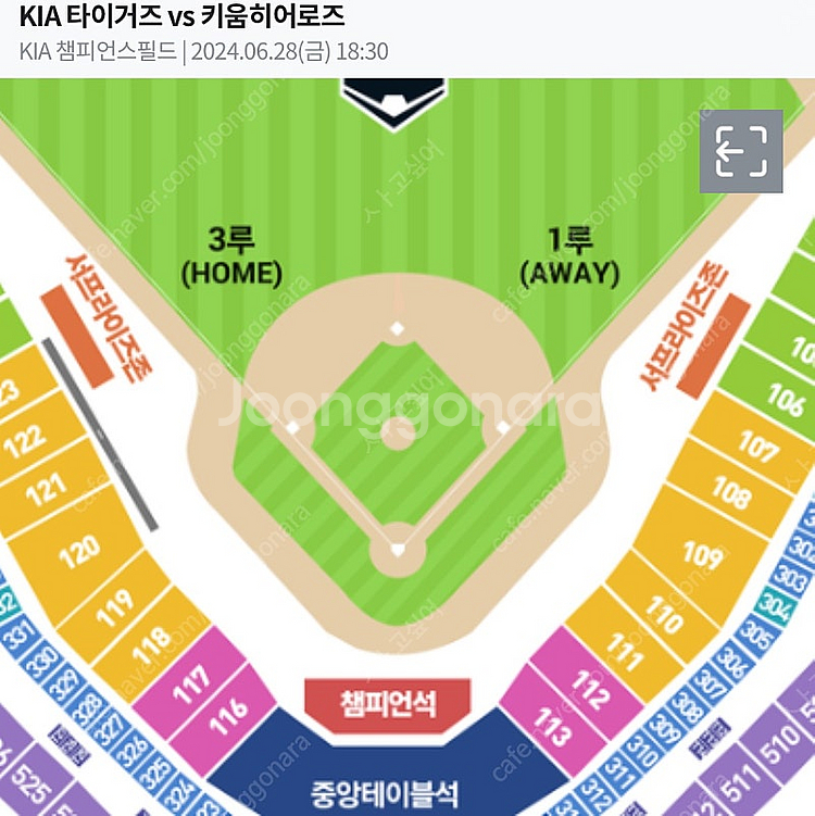 6/28금요일 / 기아 vs 키움 / 1루 K8 109...--0