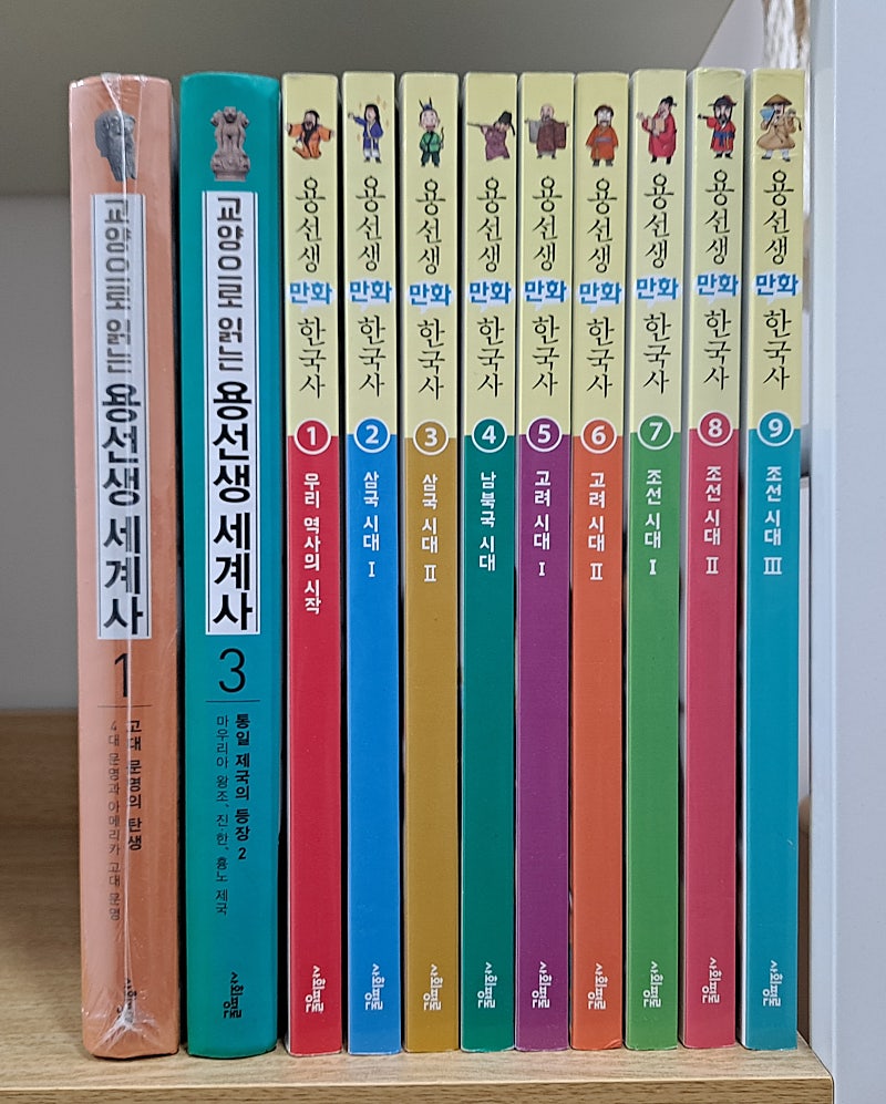 용선생 한국사 만화 9권 + 용선생 세계사 ( 2권 새책 ㅡ 만화 아님)