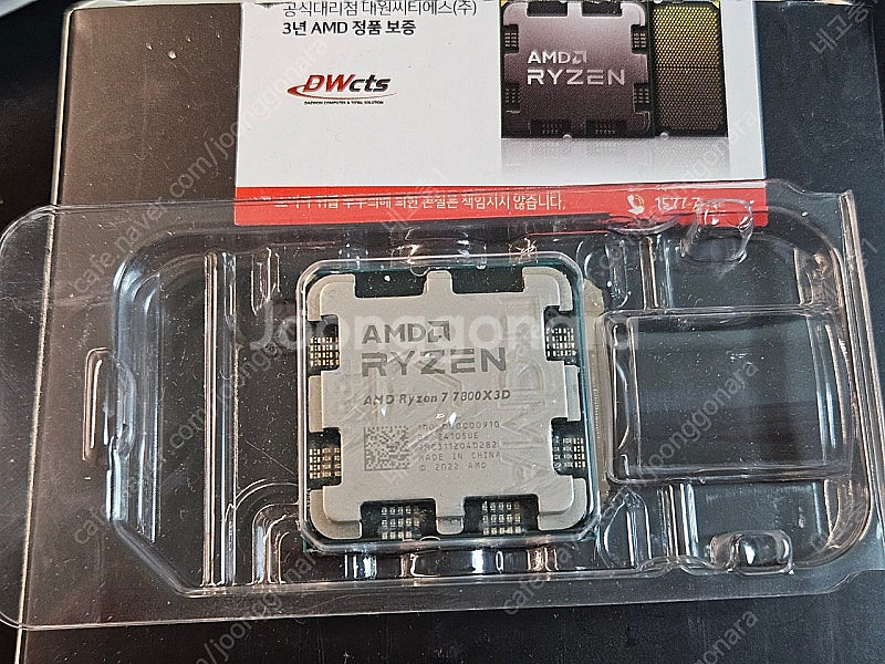 amd 라이젠 7800x3d 정품 팔아요--1