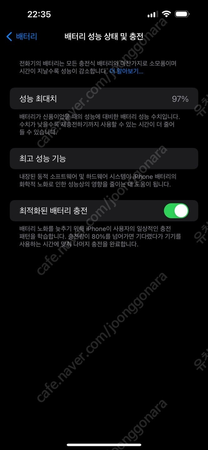 아이폰 14프로맥스 스페이스 블랙 256GB 판매