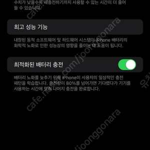 아이폰 14프로맥스 스페이스 블랙 256GB 판매