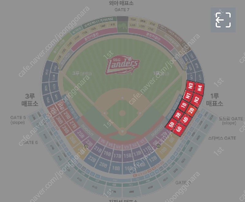 6/27 인천 SSG랜더스vsKT위즈 1루 응원지정석 2블럭 2연석 정가양도