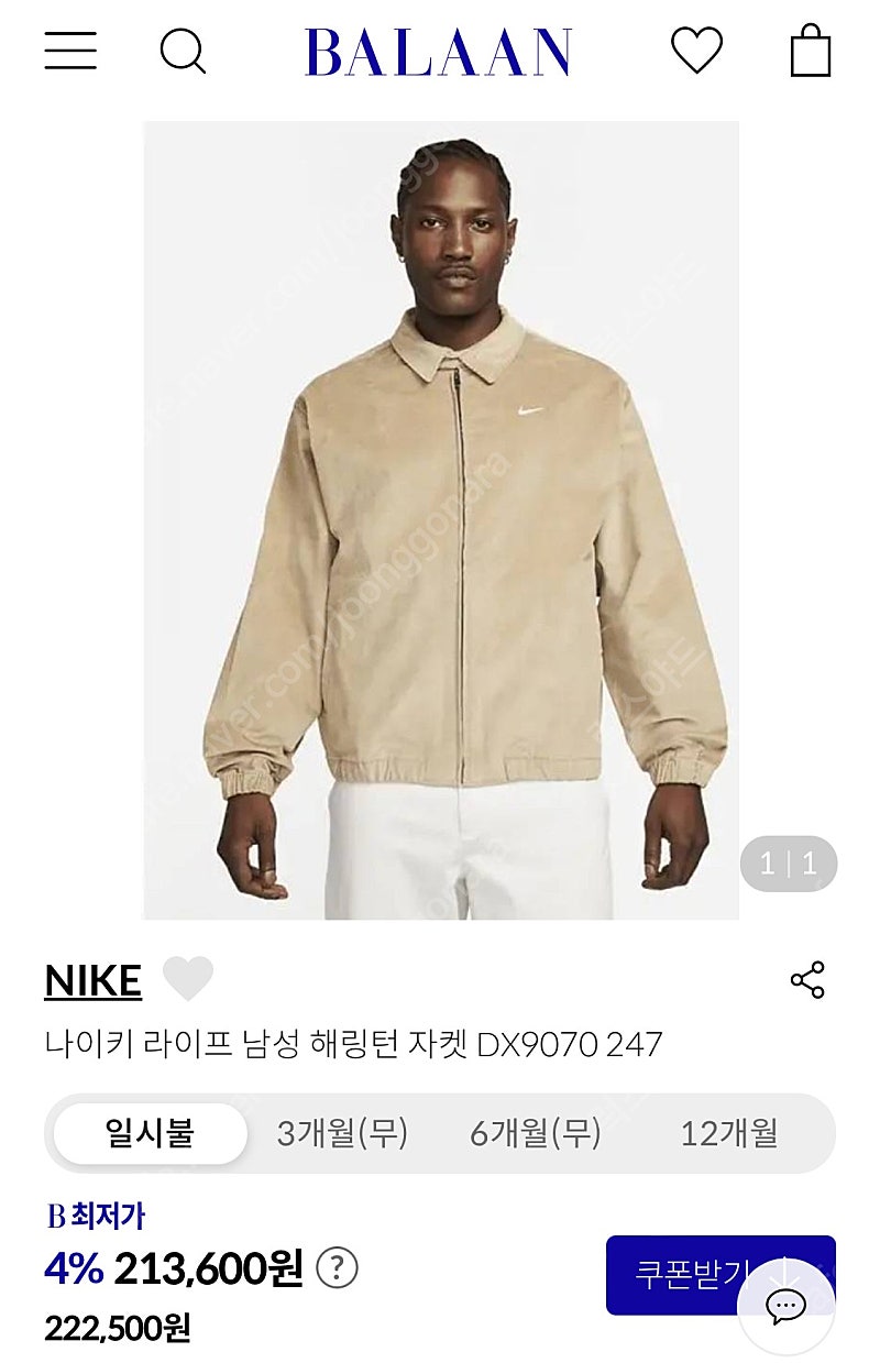 나이키 라이프 남성 해링턴 자켓 DX9070 247 3xl