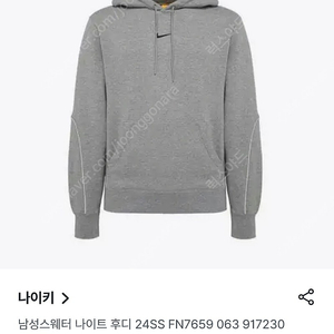 남성스웨터 나이트 후디 24SS FN7659 063 2xl