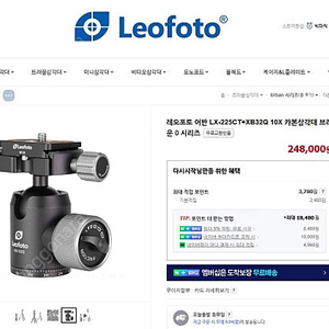 레오포토 어반 LX-225CT+XB32Q 10X 카본삼각대 브라운 / 여행용 삼각대