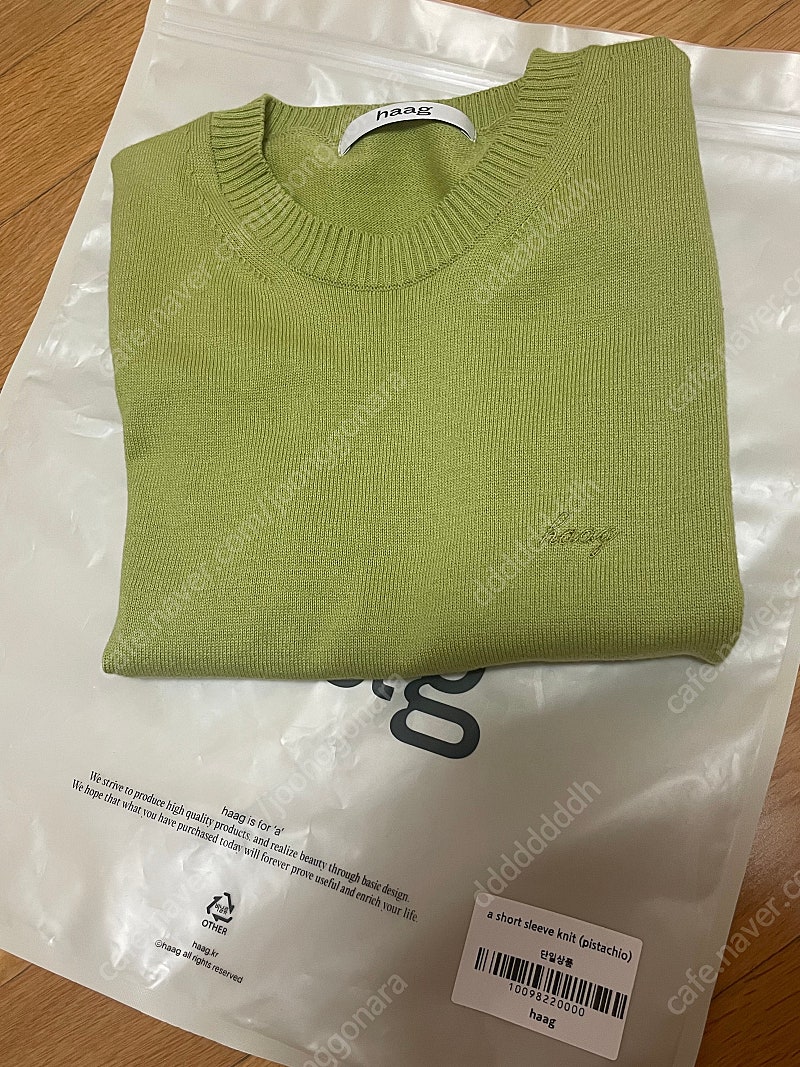 헤이그 피스타치오 반팔 니트 haag a short sleeve knit (pistachio)