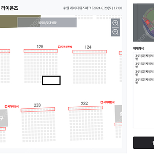 6월 29일(토) 삼성 vs KT 3루 응원지정석 통로 4자리 판매합니다.