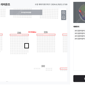 6월 29일(토) 삼성 vs KT 3루 응원지정석 통로 2자리씩 총4석 판매합니다.