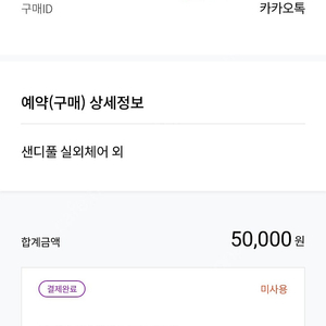 22일 캐리비언베이 실외 샌디풀 비치체어2개