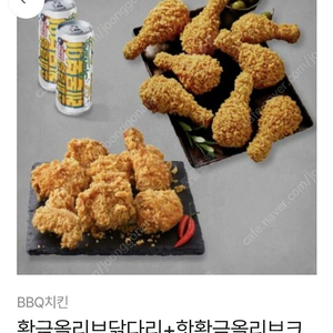 bbg치킨쿠폰