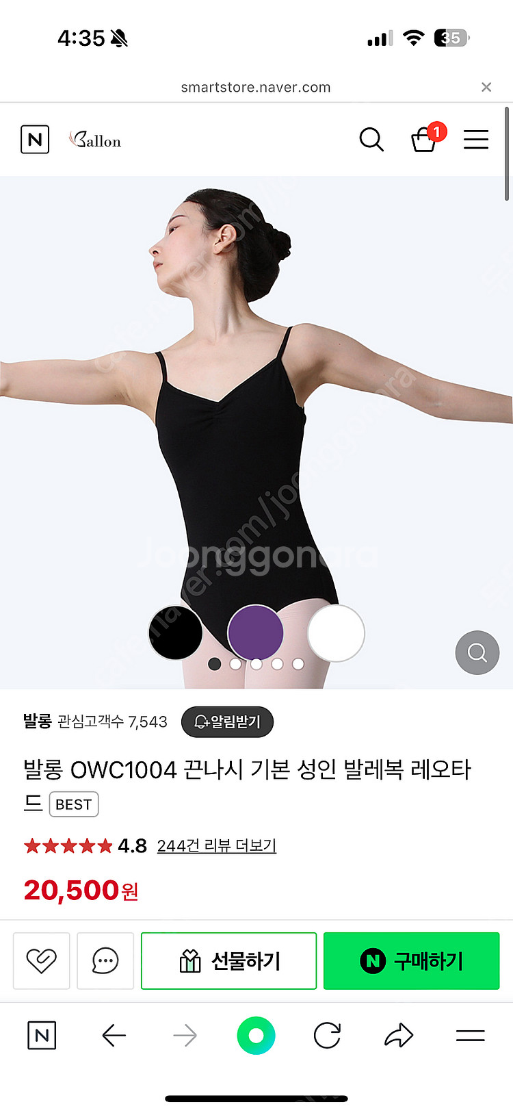 성인 발레복 판매합니다. (그랑바뜨망/발롱)--1