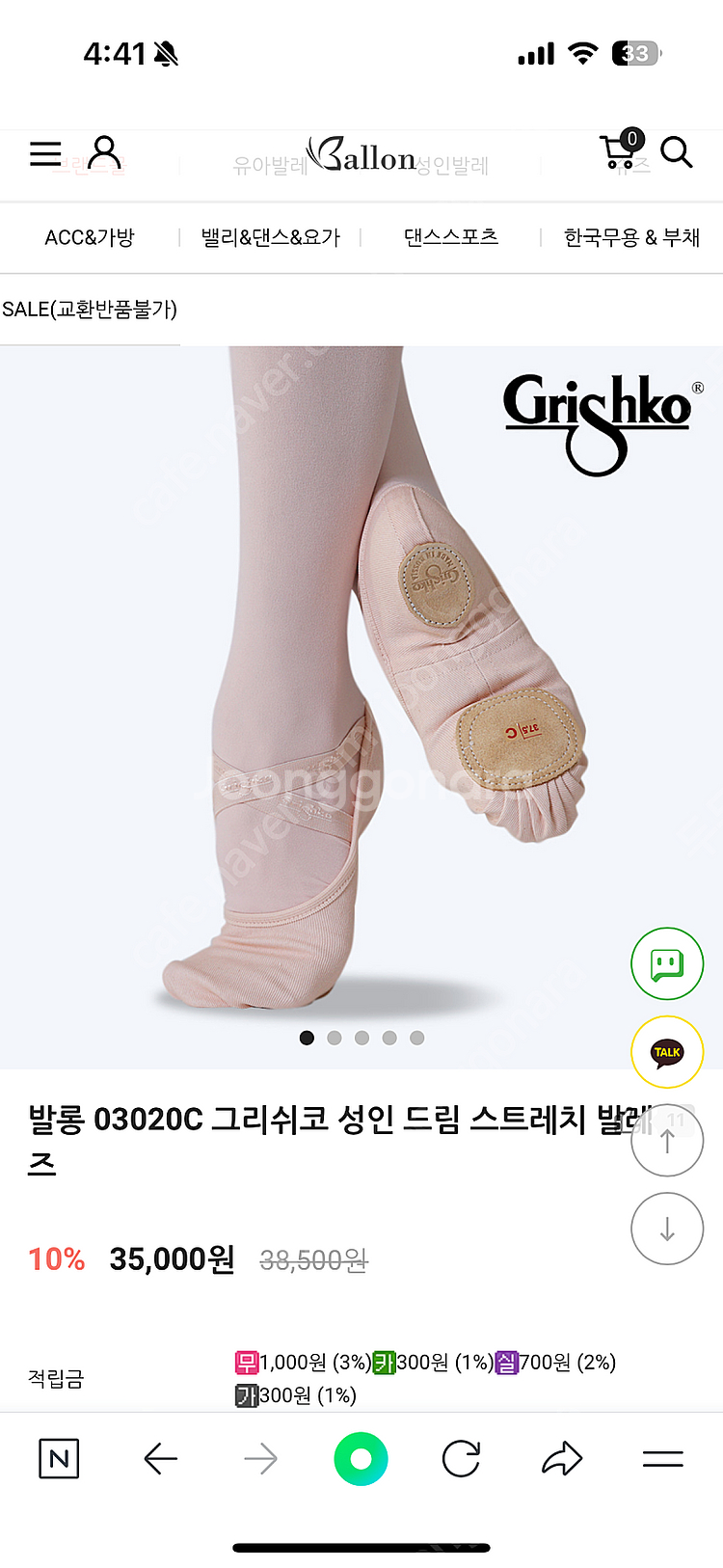 성인 발레복 판매합니다. (그랑바뜨망/발롱)--5