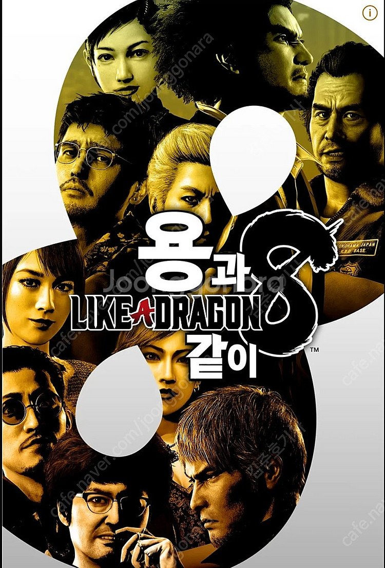 용과같이8 스팀코드 판매합니다--0