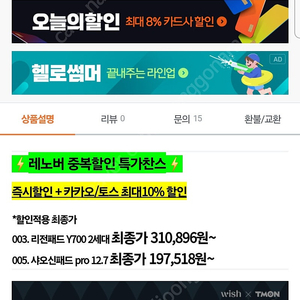 샤오신패드12.7 특가 떠있음