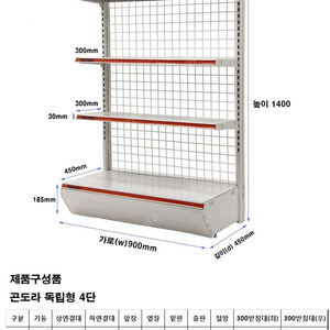 [새제품 할인판매] 곤도라 편의점 냉동곤도라 마트 진열대 적재용 최저가 판매