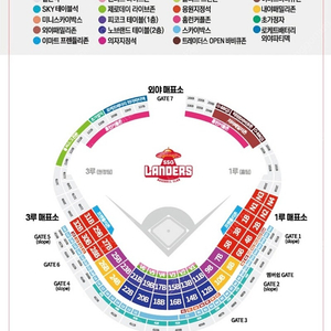 6월 22일 ssg nc 3루 이마트 프렌들리존 2연석 정가양도