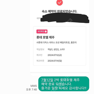 6월 7월 8월 9월 제주 롯데호텔 숙박 최저가 예약 / 연박 조식문의