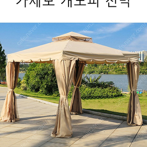 판매) 캠핑장 텐트 몽골텐트 가제보 바베큐 케노피 3*3m